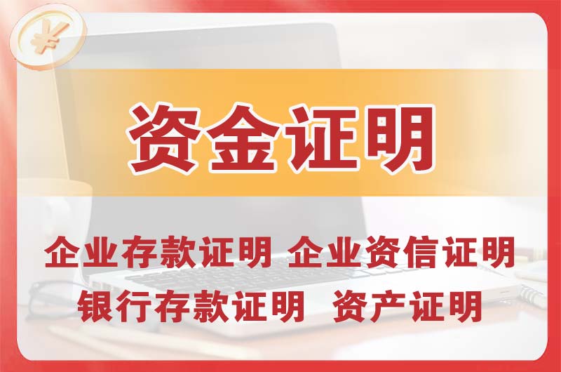 宁波银行存款证明